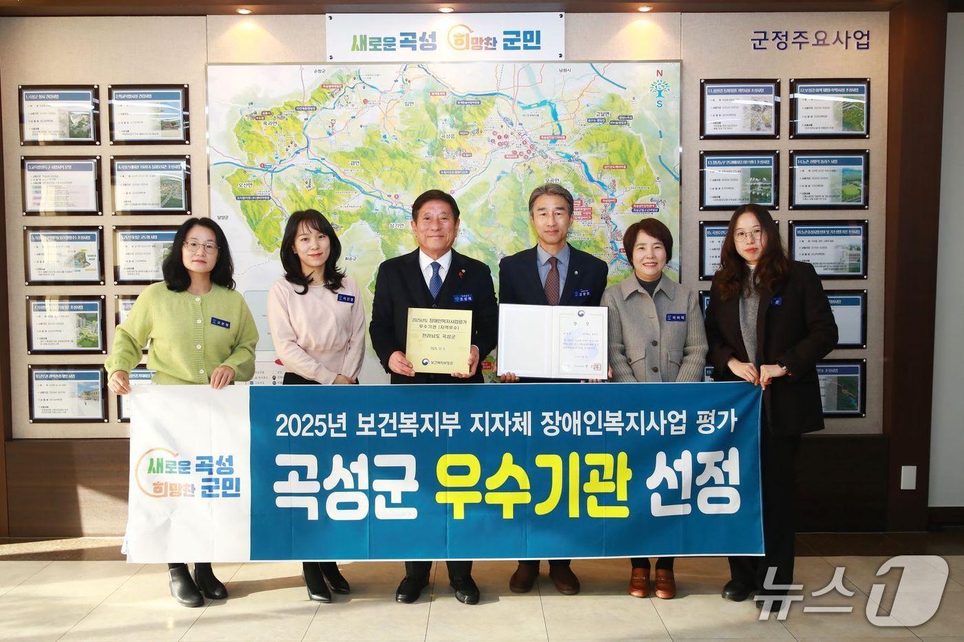 전남 곡성군이 2025년 보건복지부 지자체 장애인복지사업 평가에서 우수기관으로 선정됐다.&#40;곡성군 제공&#41;