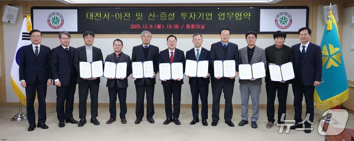국내 유망기업 7개 사가 8일 대전시와 투자 협약을 맺었다. &#40;시 제공&#41; / 뉴스1