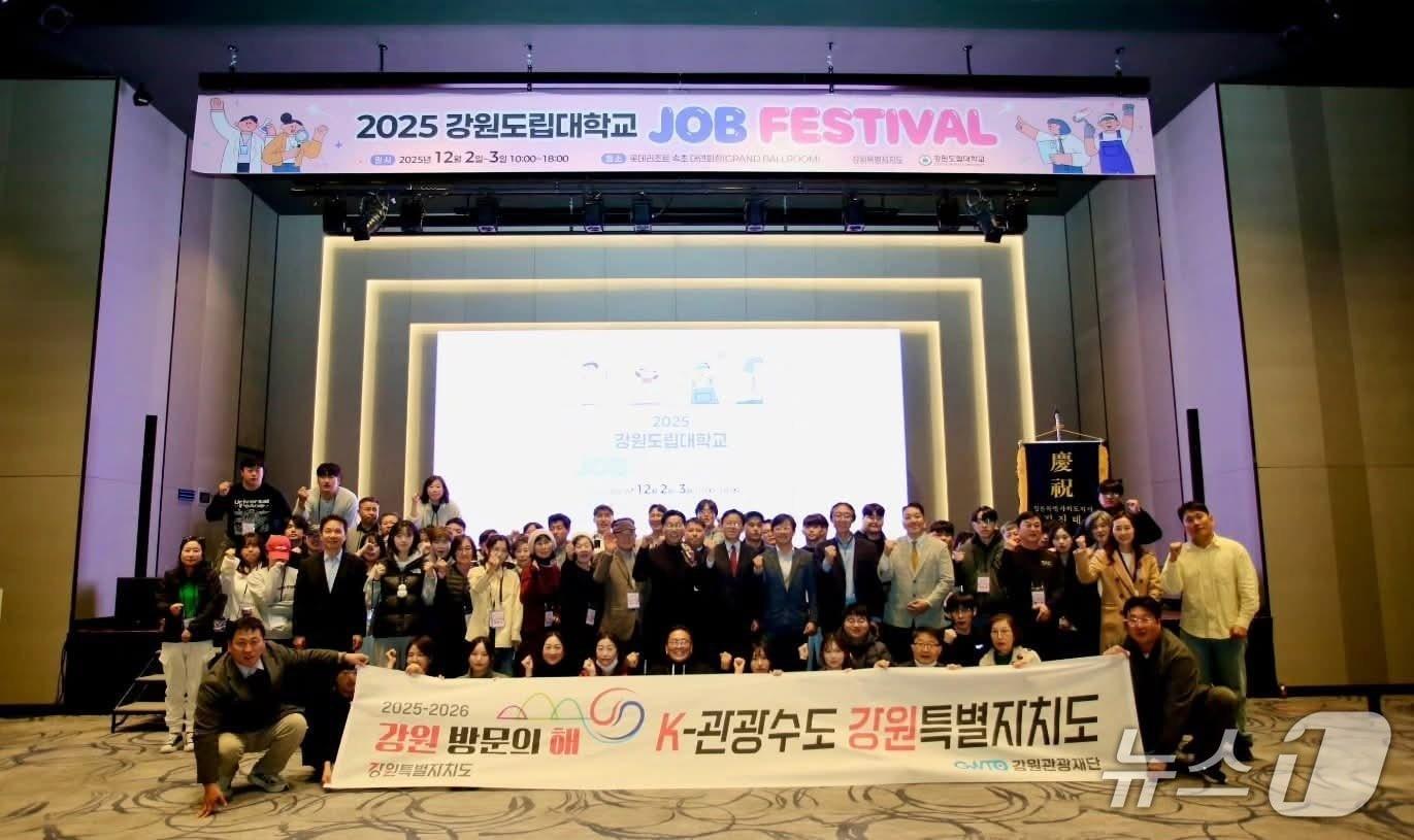 본문 이미지 - 강원도립대학교, 2025년 직무박람회 개최.&#40;독자 제공, 재판매 및 DB금지&#41;