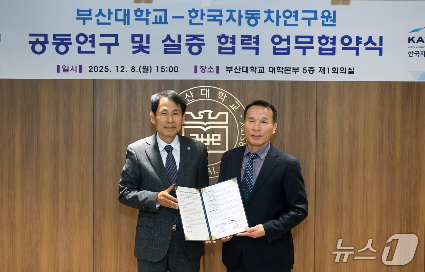 8일 부산 금정구의 부산대 대학본부동에서 임광훈 한국자동차연구원&#40;KATECH&#41; 부원장&#40;오른쪽&#41;과 박상후 부산대 대외·전략부총장&#40;왼쪽&#41;이 수소산업 기술 개발과 관련한 업무협약&#40;MOU&#41;을 체결한 뒤 기념 사진을 촬영한 모습&#40;한자연 제공&#41;. 2025.12.08.