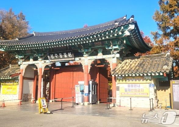 본문 이미지 - 전주동물원 전경/뉴스1