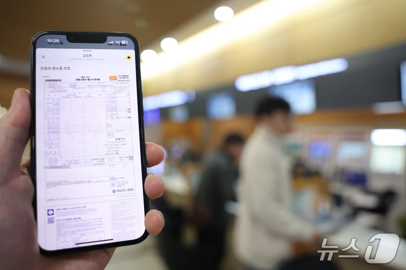 세브란스병원이 최근 &#39;모바일 영수증 서비스&#39;를 공식 도입했다고 8일 밝혔다.&#40;세브란스병원 제공&#41;