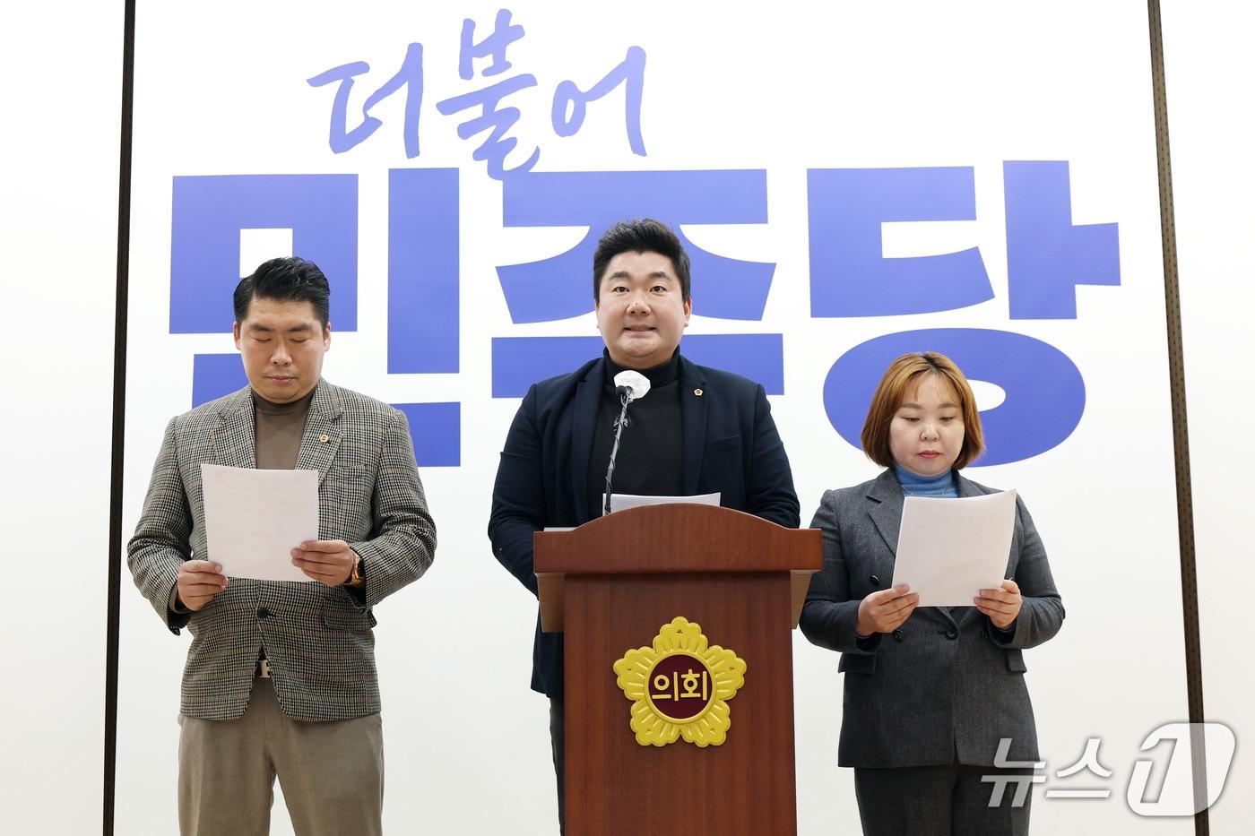 더불어민주당 경기도당 의원들이 양우식 국민의힘 의원에 대한 기자회견을 하고 있다.&#40;민주당 경기도당  제공&#41;