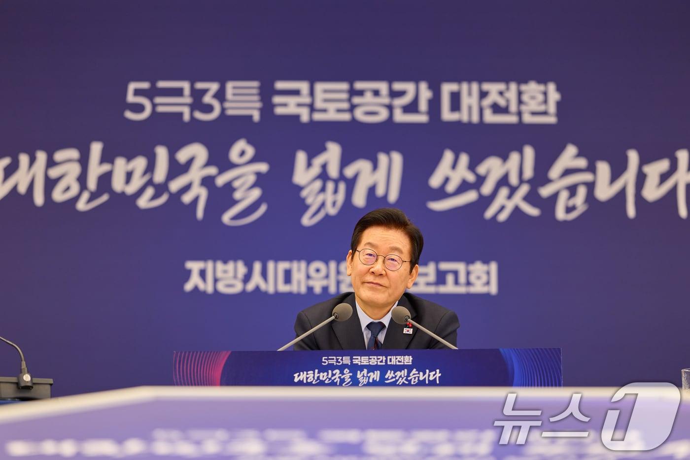 이재명 대통령이 8일 서울 용산 대통령실 청사에서 열린 지방시대위원회 보고회에 참석해 있다. &#40;대통령실 제공. 재판매 및 DB 금지&#41; 2025.12.8/뉴스1 ⓒ News1 허경 기자