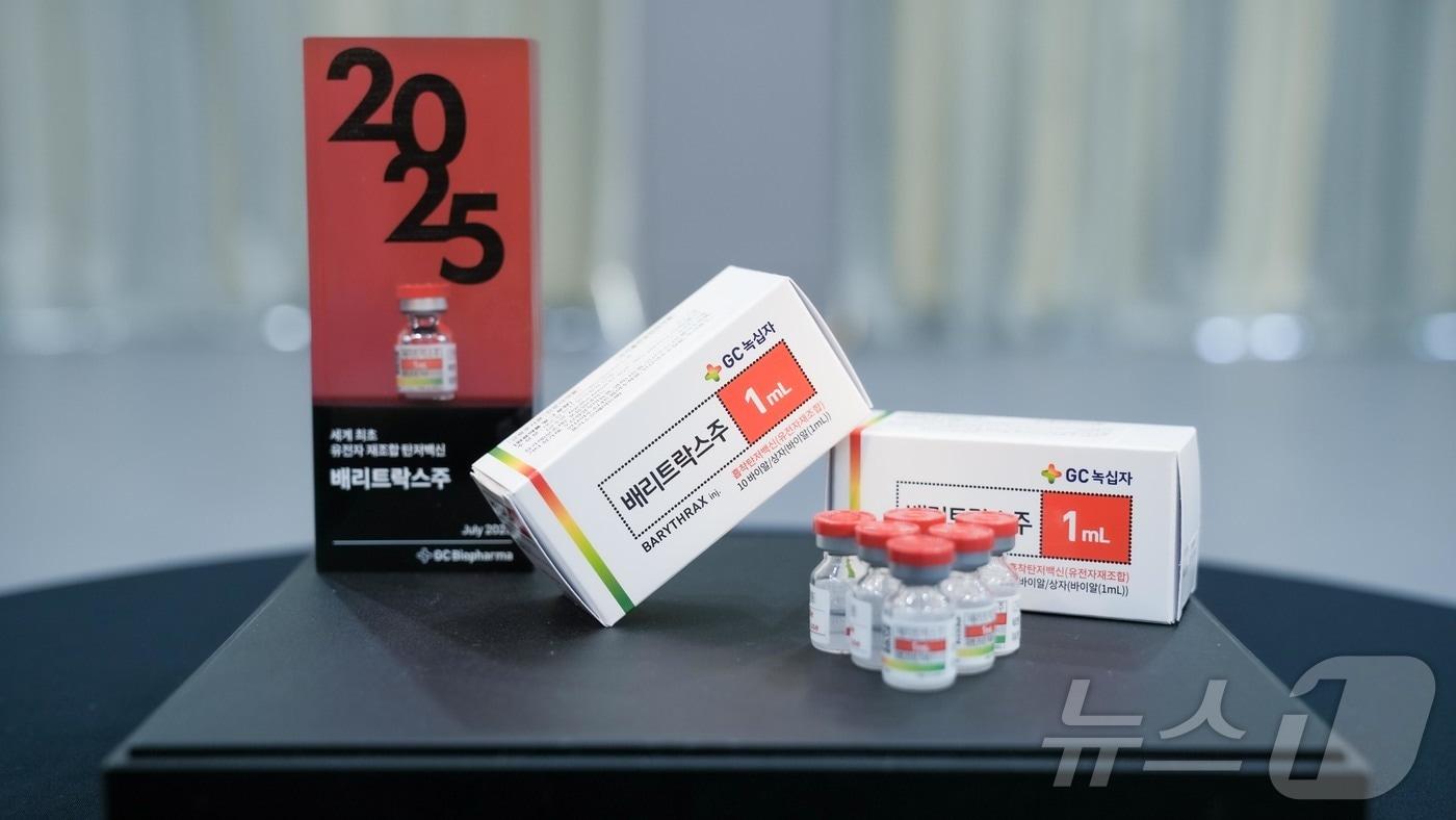 8일 전남 화순 GC녹십자 화순공장에서 세계 최초 유전자 재조합 단백질 탄저백신 &#39;배리트락스주&#39; 첫 출하를 기념하고 있다. &#40;질병관리청 제공. 재판매 및 DB 금지&#41; 2025.12.8/뉴스1