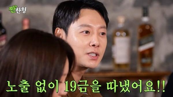 본문 이미지 - 유튜브 채널 &#39;짠한형 신동엽&#39; 캡처