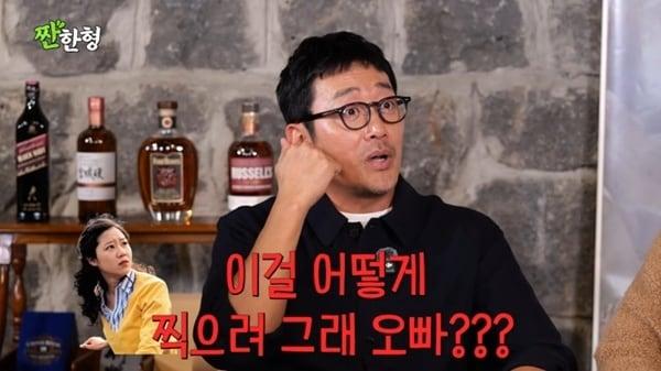 본문 이미지 - 유튜브 채널 &#39;짠한형 신동엽&#39; 캡처