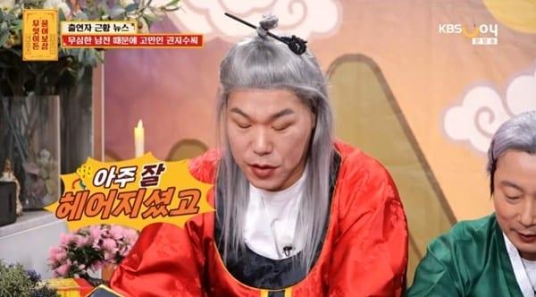 본문 이미지 - KBS Joy &#39;무엇이든 물어보살&#39;