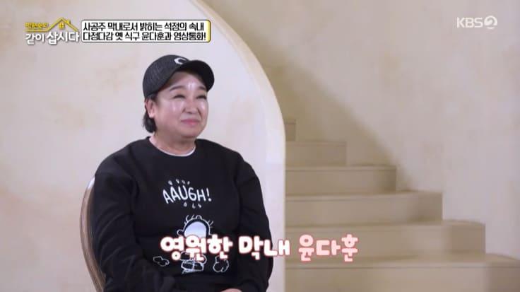 본문 이미지 - KBS 2TV &#39;박원숙의 같이 삽시다&#39; 캡처