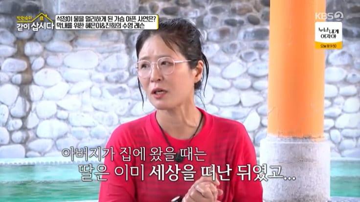 본문 이미지 - KBS 2TV &#39;박원숙의 같이 삽시다&#39; 캡처