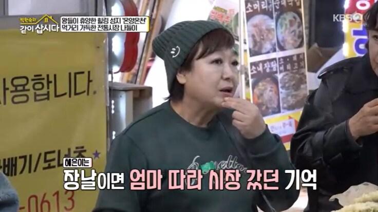 본문 이미지 - KBS 2TV '박원숙의 같이 삽시다' 캡처