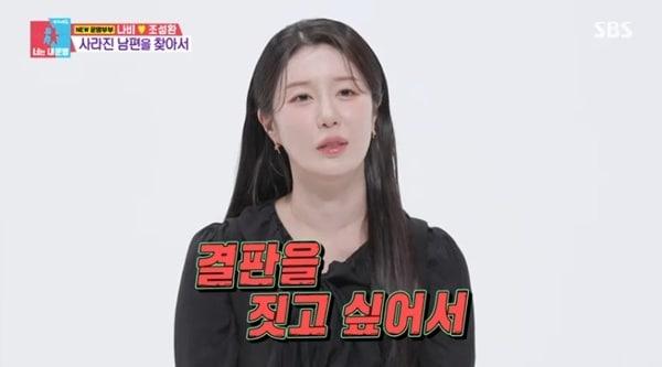 본문 이미지 - SBS &#39;동상이몽2&#39; 캡처