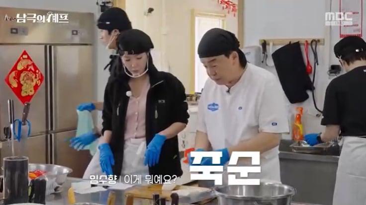 본문 이미지 - MBC &#39;남극의 셰프&#39; 캡처