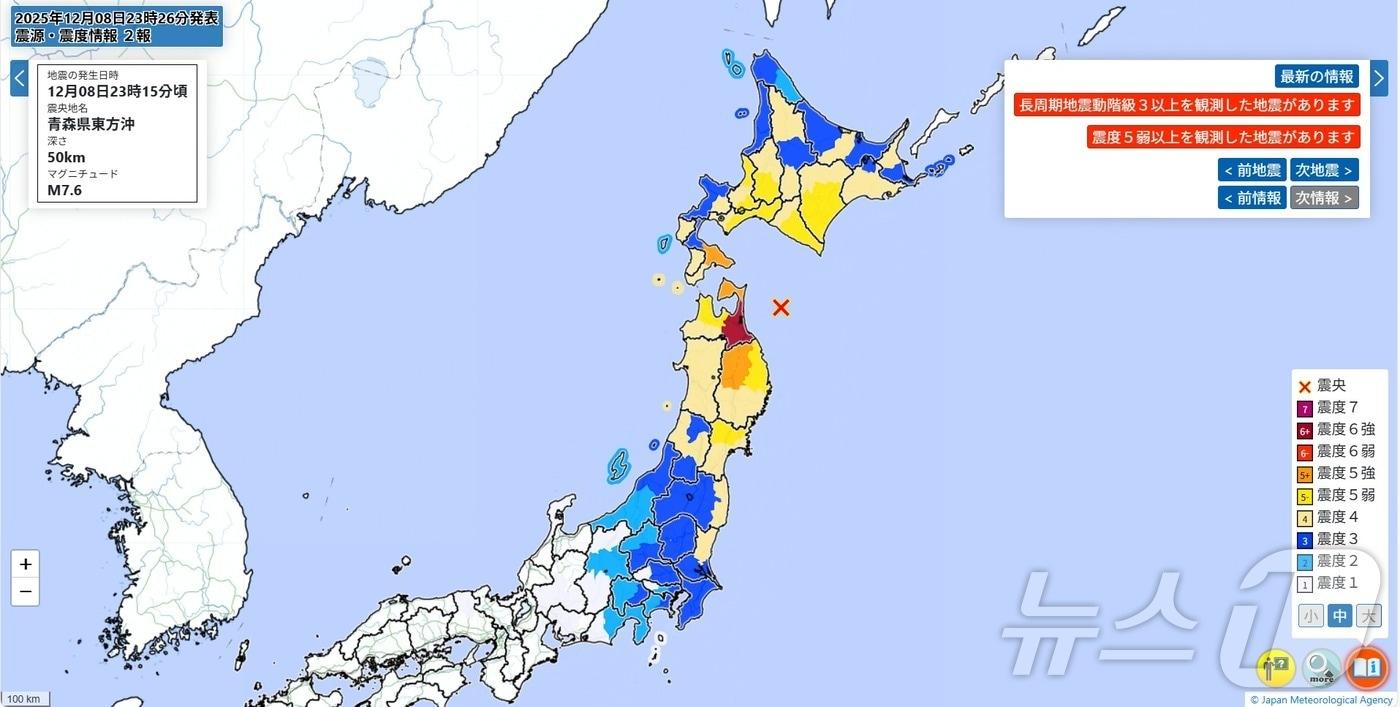 일본 동북부 아오모리현 동쪽 해상에서 8일 밤 11시 15분쯤 규모 7.6의 지진이 발생, 이와태현과 아오모리현 곳곳에 쓰나미 주의보와 경보가 내려졌다. &#40;일본 기상청 홈페이지 갈무리. 재판매 및 DB 금지&#41; 2025.12.9/뉴스1