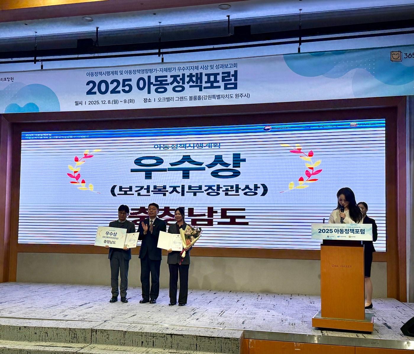 본문 이미지 - 충남도가 &#39;2024년 아동정책 시행 계획 추진 실적 평가&#39;에서 우수 지자체로 선정된 후 기념촬영을 하고 있다.&#40;충남도 제공. 재판매 및 DB금지&#41;/뉴스1