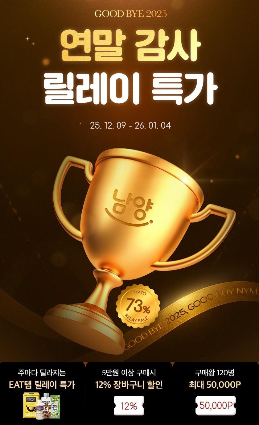 본문 이미지 - &#40;남양유업 제공&#41;