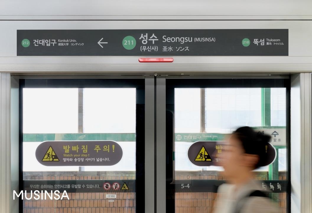 본문 이미지 - 무신사는 10일부터 성수역 역명병기를 시작한다.&#40;무신사제공&#41;