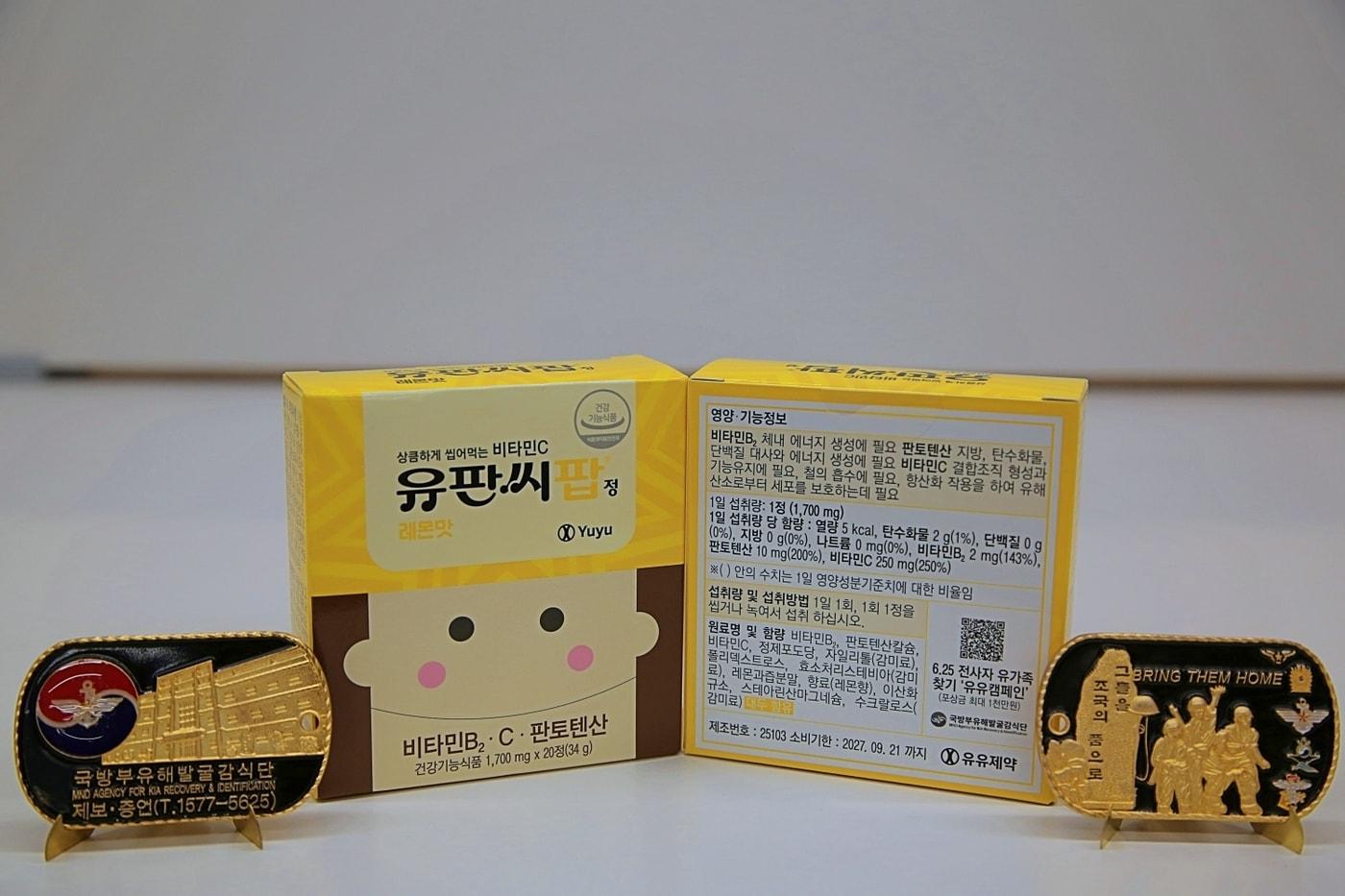 유판씨팝 제품 이미지. /사진제공 = 유유제약