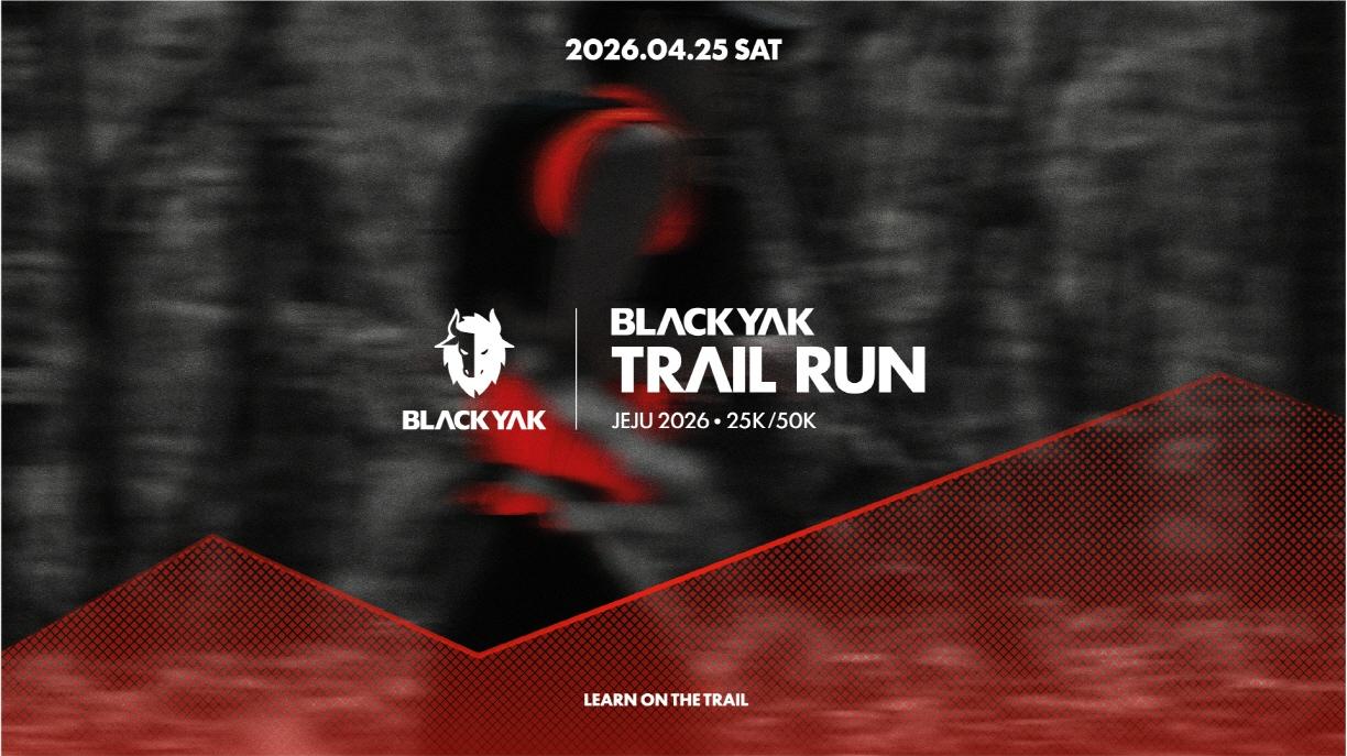 본문 이미지 - 블랙야크는 내년 4월 25일 제주에서 열리는 &#39;블랙야크 트레일 런 제주 2026&#39; 참가자를 모집한다.&#40;블랙야크제공&#41;