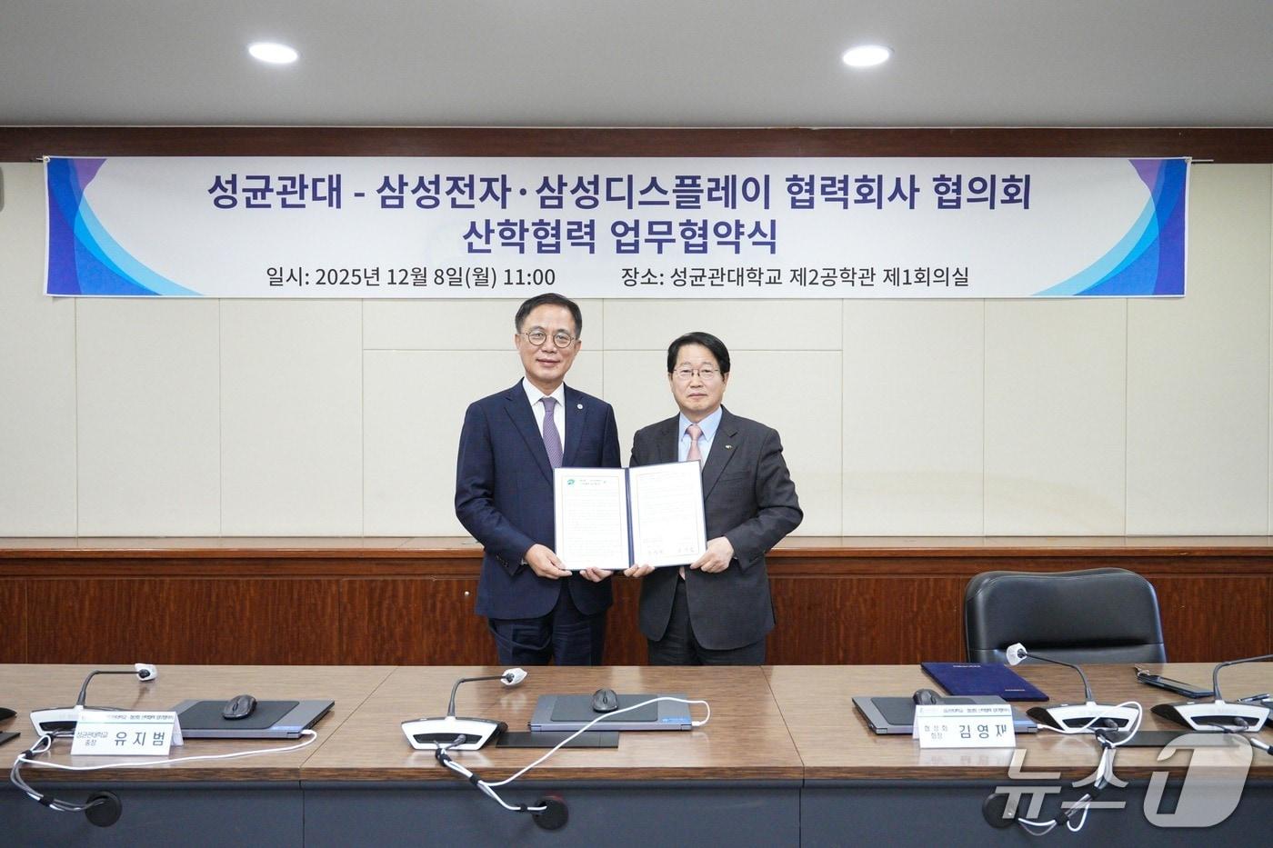 왼쪽부터 유지범 성균관대 총장, 김영재 협성회 회장. &#40;성균관대 제공&#41;