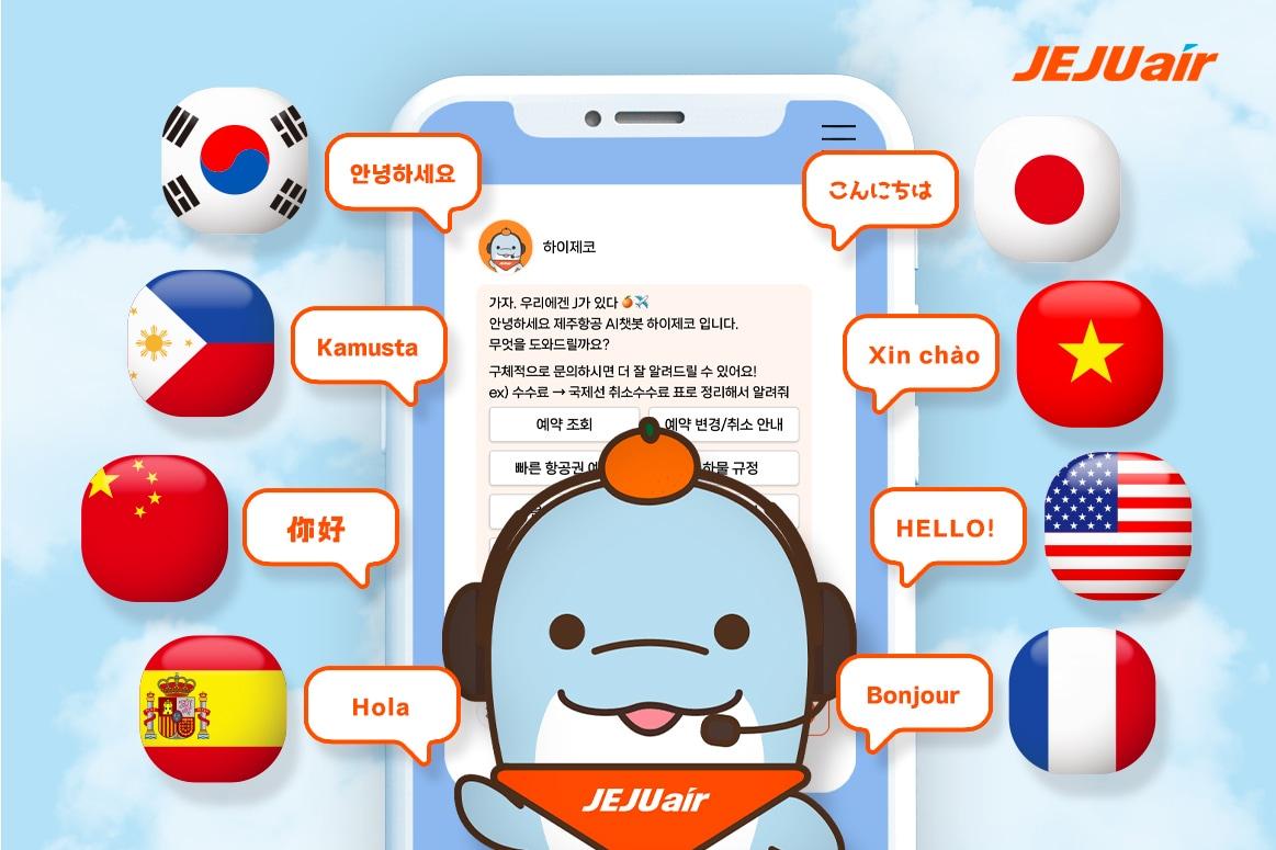 본문 이미지 - 제주항공 생성형 인공지능&#40;AI&#41; 채팅로봇&#40;챗봇&#41; &#39;하이제코&#39;&#40;HI JECO&#41;의 모습&#40;자료사진. 제주항공 제공&#41;. 2025.12.09.