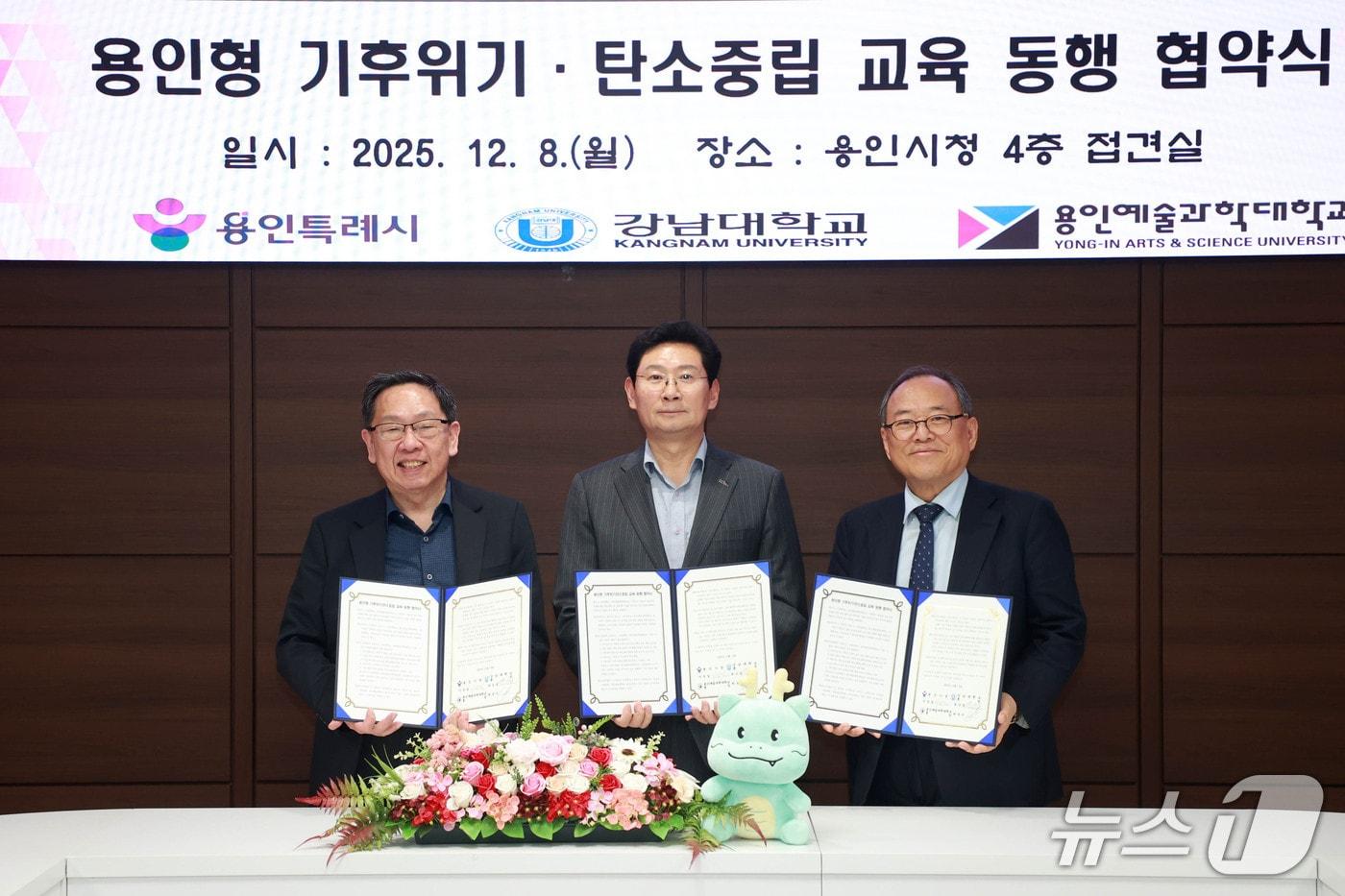 지난 8일 용인시청 접견실에서 이상일 시장&#40;가운데&#41;과 윤신일 강남대 총장&#40;오른쪽&#41;, 최성식 용인예술과학대 총장이 협약서에 서명 뒤 기념촬영하고 있다.&#40;용인시 제공&#41;