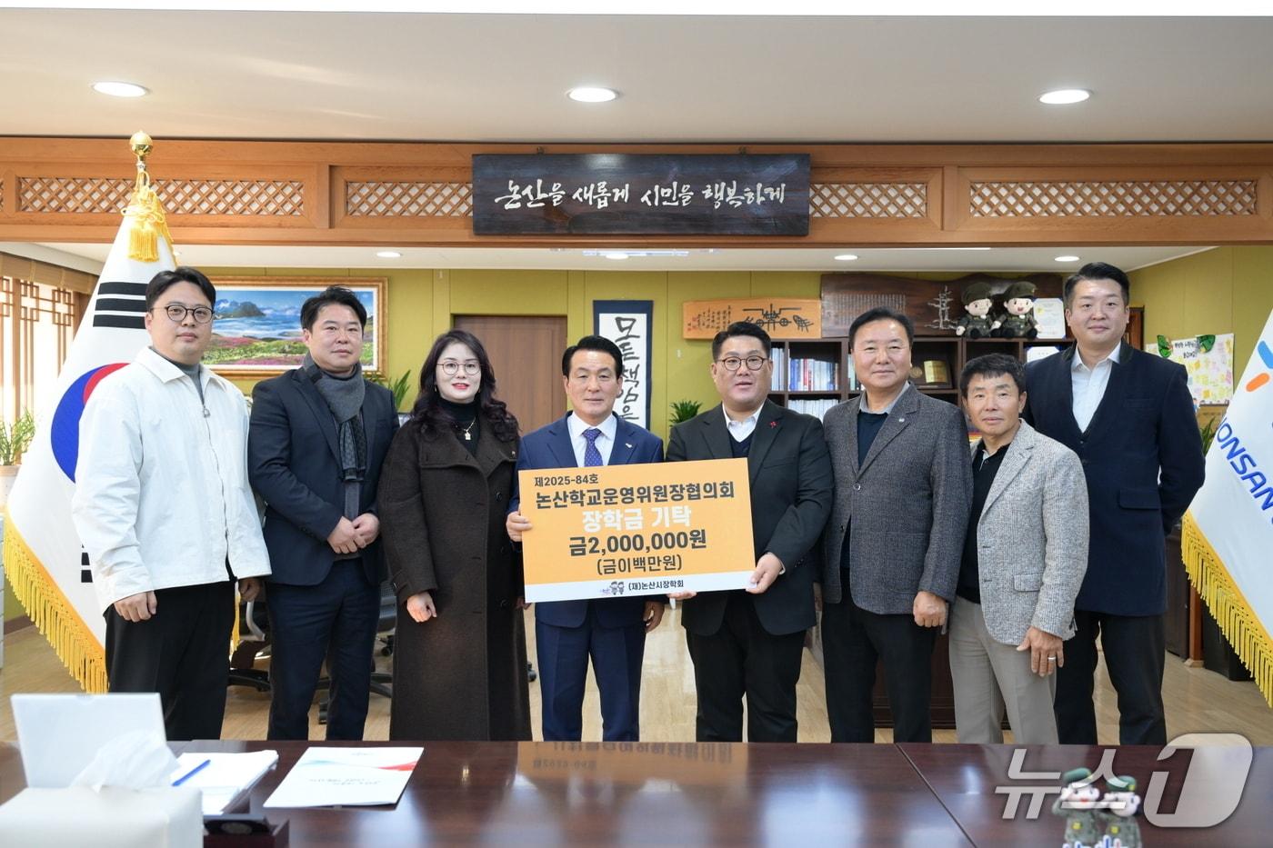 논산학교운영위원장협의회 장학금 기탁식 &#40;논산시 제공.재판매 및 DB금지&#41;/뉴스1