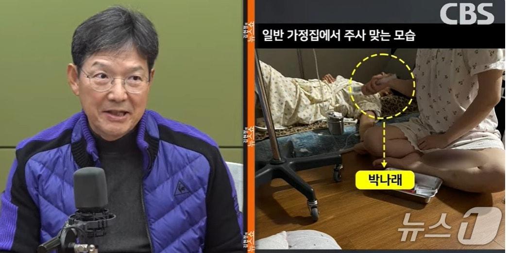 본문 이미지 -  피부관 전문의 함익병 원장은 9일 CBS라디오 &#39;김현정의 뉴스쇼&#39;에서 박나래 주사이모 논란에 대해 한국의사 면허가 없는 사람의 시술을 명백한 불법이라고 지적했다. &#40;유튜브 갈무리&#41; ⓒ 뉴스1