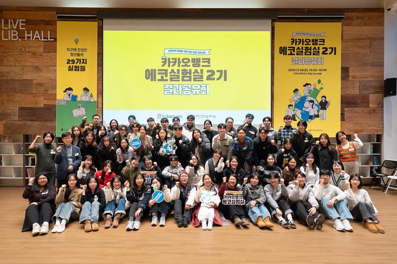 본문 이미지 - &#40;카카오뱅크 제공&#41;