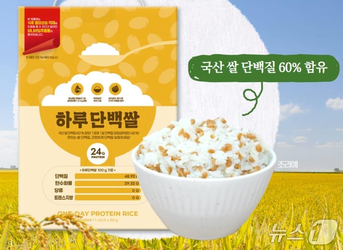 본문 이미지 - 미국 식품의약국&#40;FDA&#41; 인허가를 받은 ㈜우노헬스케어 &#39;하루단백쌀&#39;&#40;판매 페이지 갈무리&#41;