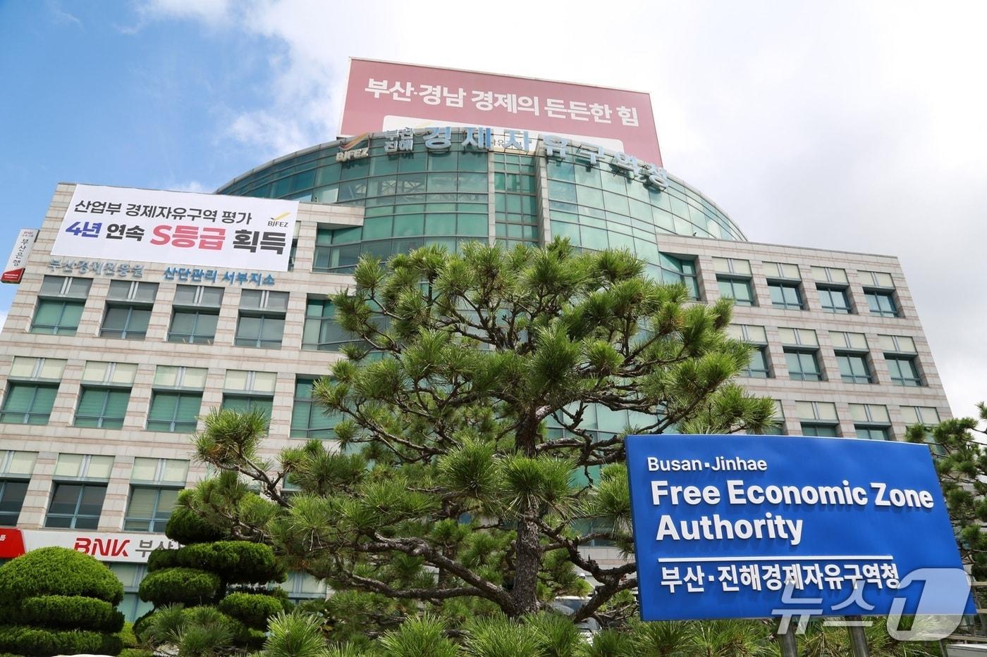 부산진해경제자유구역청 전경&#40;경자청 제공. 재판매 및 DB금지&#41;