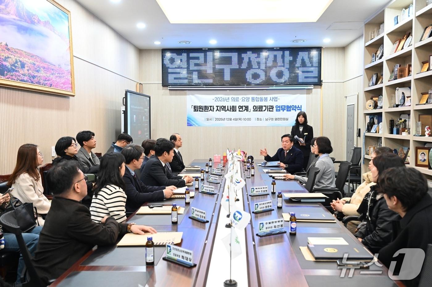 퇴원 환자 재가복귀 지원 의료기관 협약식&#40;광주 남구 제공. 재판매 및 DB 금지&#41;