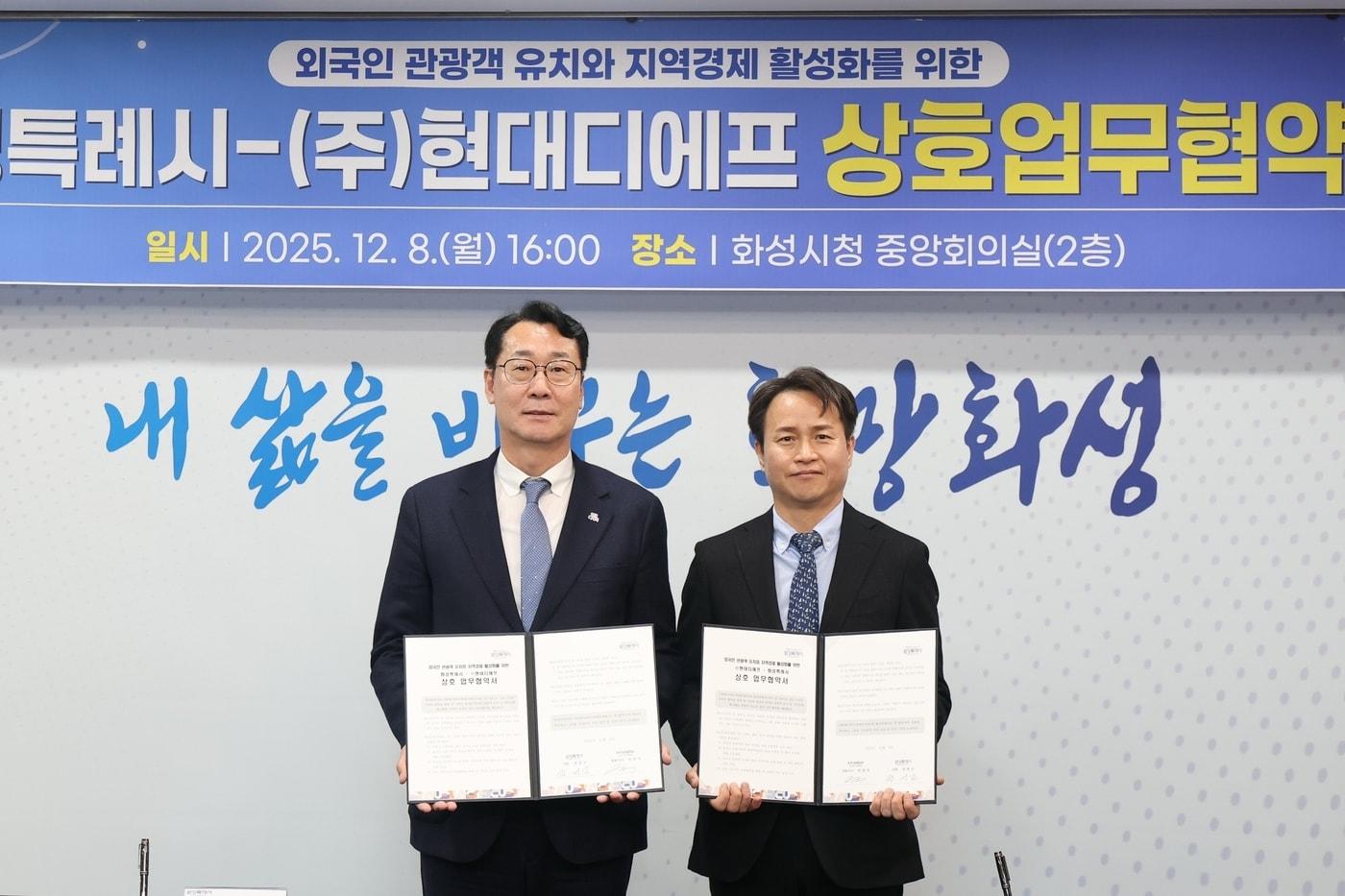 지난 8일 화성시청 중앙회의실에서 진행된 협약식에서 박장서 현대디에프 대표이사&#40;오른쪽&#41;과 정명근 화성특례시장이 &#39;외국인 관광객 유치 및 지역경제 활성화&#39;를 위한 업무협약&#40;MOU&#41;을 체결한 후 기념사진을 찍고 있다.&#40;현대백화점그룹 제공&#41;.