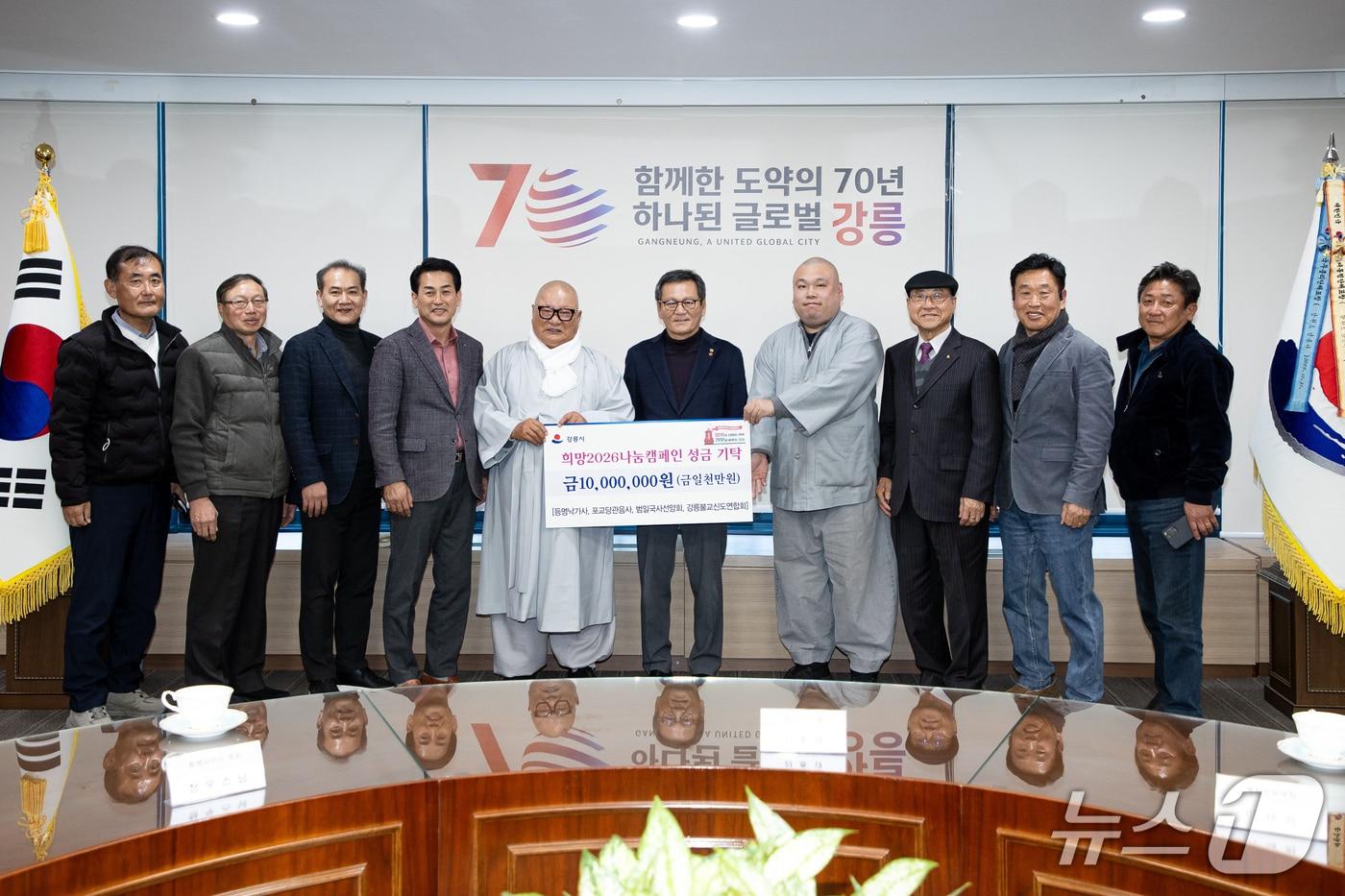 강원 강릉 불교계 희망2026 나눔캠페인 동참.&#40;강릉시 제공, 재판매 및 DB 금지&#41; 2025.12.9/뉴스1