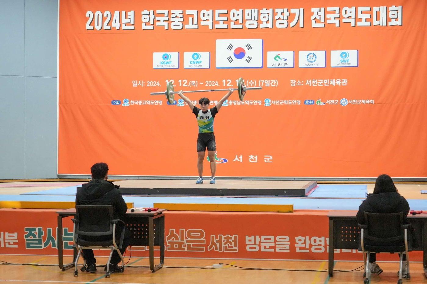 지난해 서천군에서 열린 &#39;2025 한국 중고 역도 연맹 회장기 전국 역도대회&#39; 진행 모습.&#40;서천군 제공. 재판매 및 DB금지&#41;/뉴스1