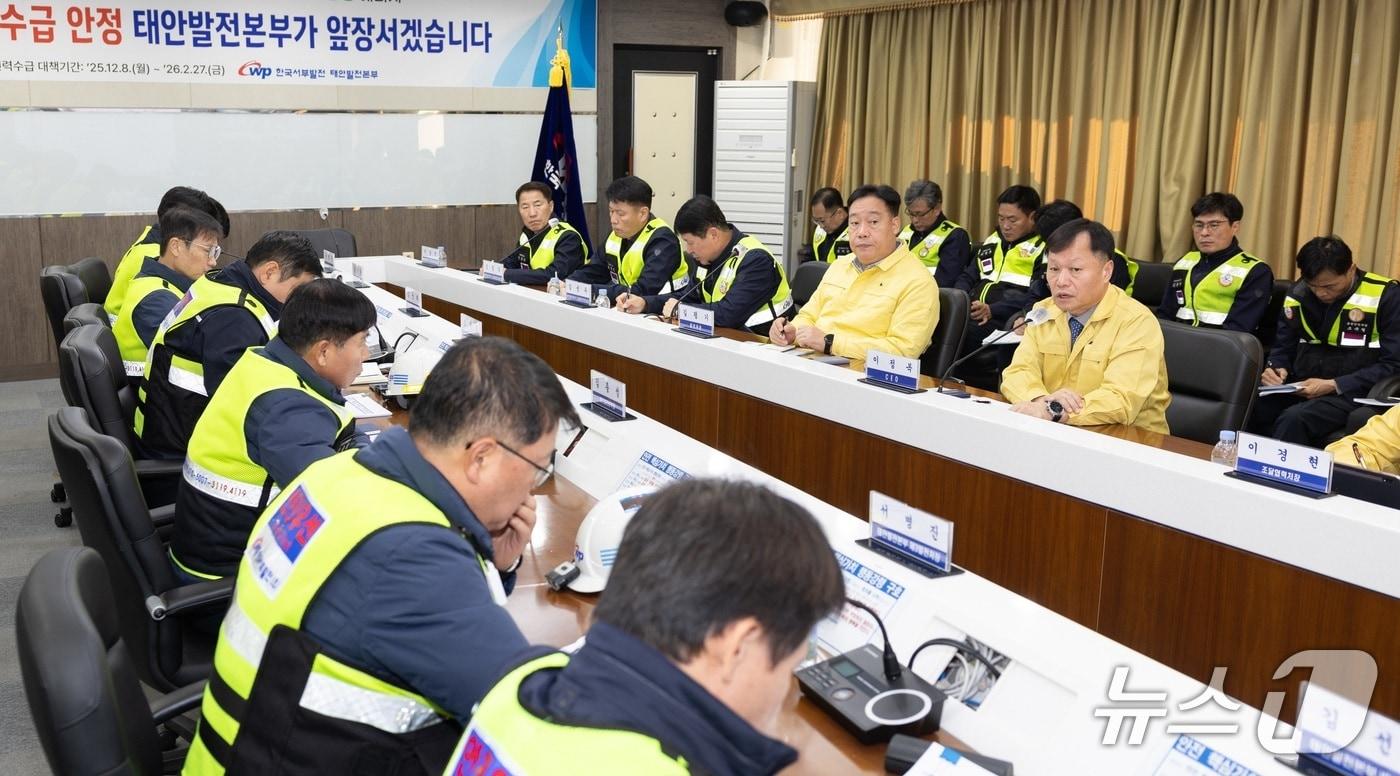 한국서부발전은 지난 8일 충남 태안발전본부에서 겨울철 전력수급 대책기간&#40;2025년 12월 8일 ~ 2026년 2월 27일&#41; 발전설비 안정 운영을 위한 전사 전력수급대책 회의 모습&#40;서부발전 제공. 재판매 및 DB금지&#41;2025.12.9/뉴스1