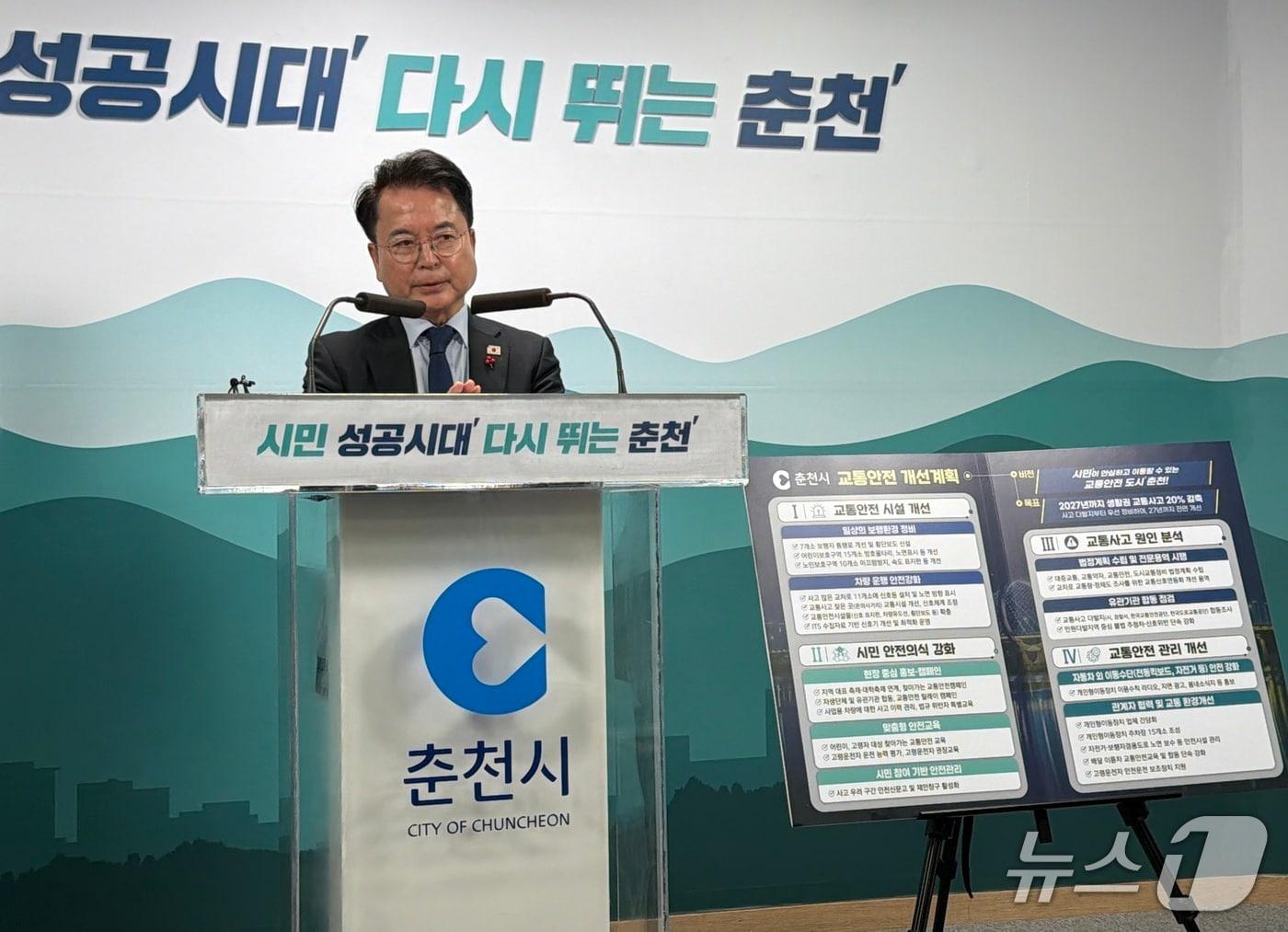 본문 이미지 - 육동한 춘천시장이 9일 시청 브리핑룸에서 기자회견을 통해 지역 교통안전 개선 계획을 발표하고 있다.2025.12.9 한귀섭 기자