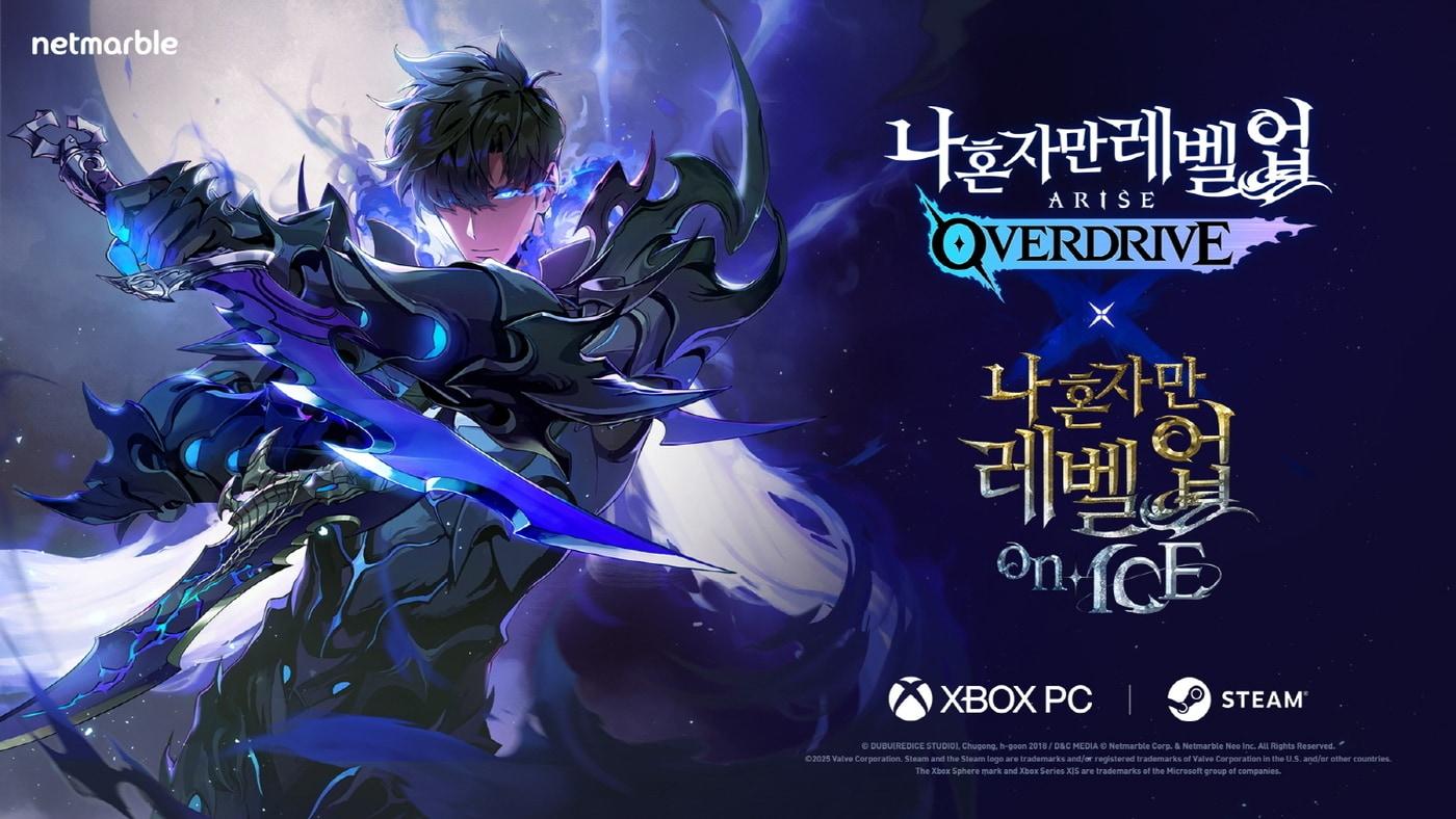 &#40;넷마블 제공. 재판매 및 DB금지&#41;2025.12.9/뉴스1