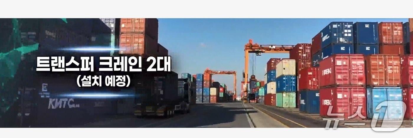 국양로지텍 광양항물류센터 홍보영상 갈무리. 트랜스퍼 크레인 설치 예정이라고 홍보하고 있다. &#40;유투브 영상 갈무리. 재판매 및 DB금지&#41;