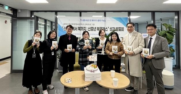 본문 이미지 - 나를 바꾼 한 페이지 출판기념회.&#40;서원대학교 제공. 재판매 및 DB금지&#41;/뉴스1