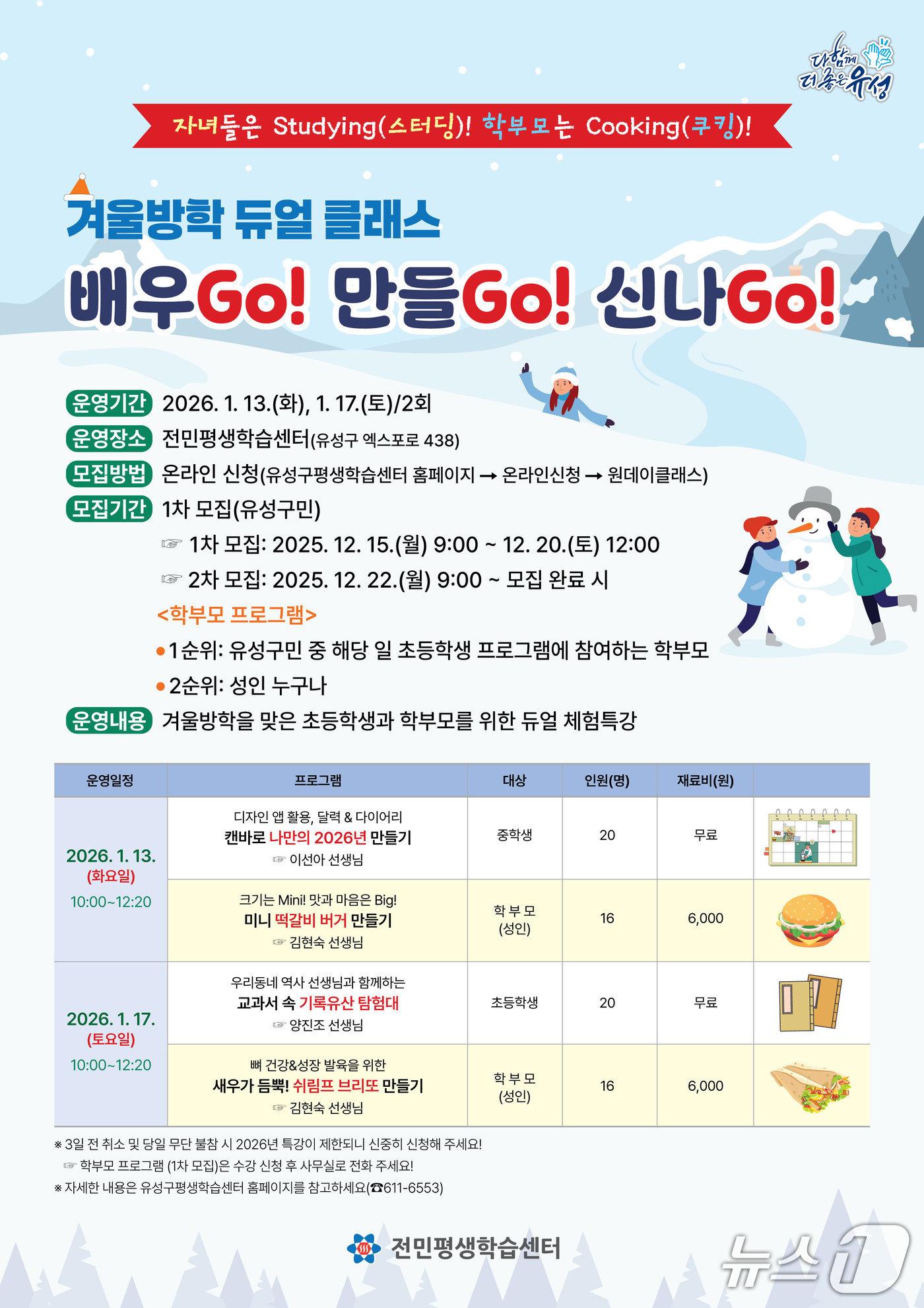 본문 이미지 - 듀얼 클래스 포스터./뉴스1