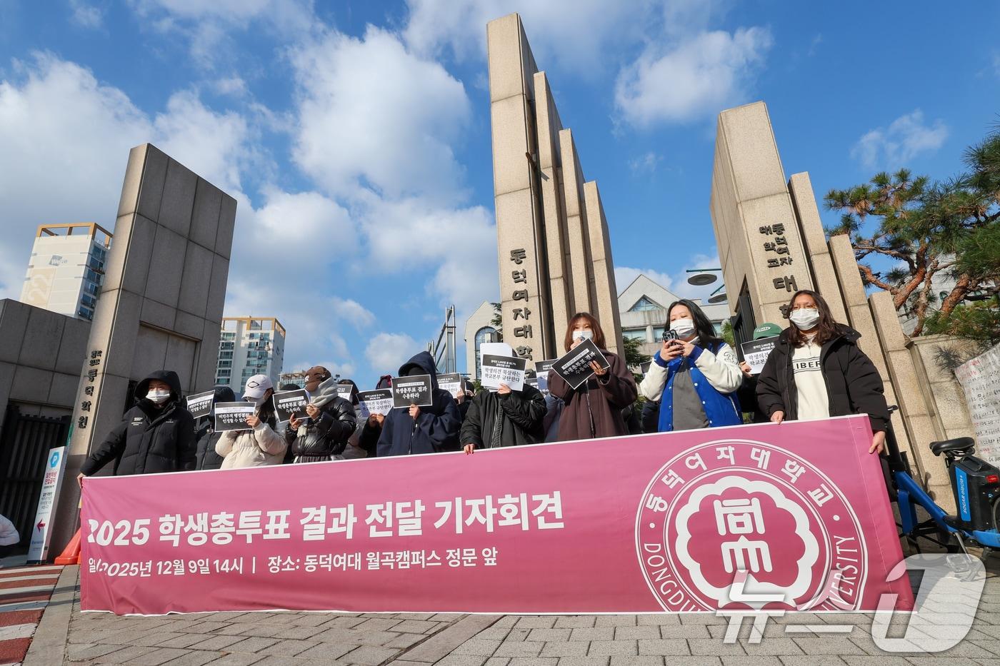 이수빈 동덕여자대학교 제58대 총학생회 비상대책위원장이 9일 오후 서울 성북구 동덕여대 정문 앞에서 열린 비대위·중앙운영위원회 주최 &#39;공학전환에 대한 8000 동덕인 총투표 결과 전달 기자회견&#39;에 참석해 2025 학생총투표 결과 85.7%가 공학전환에 반대한다는 것을 발표하고 있다. 2025.12.9/뉴스1 ⓒ News1 안은나 기자