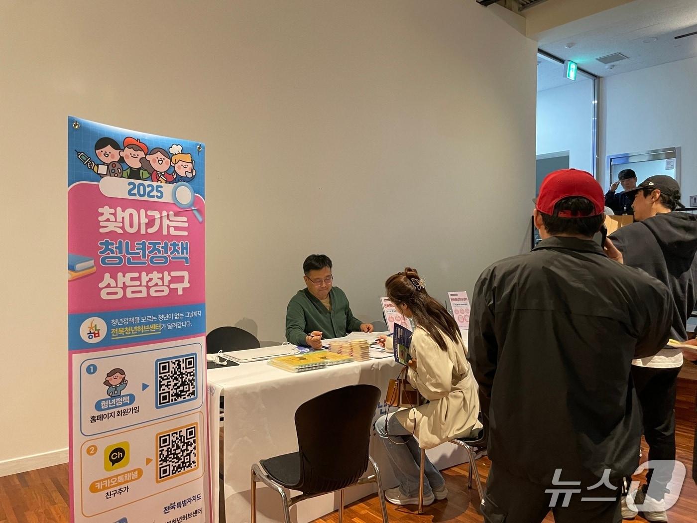 본문 이미지 - 전북창조경제혁신센터 내 전북청년허브센터가 &#39;2025 찾아가는 청년정책 상담창구&#39;를 운영하고 있다.&#40;전북창조경제혁신센터 제공. 재판매 및 DB금지&#41;/뉴스1  