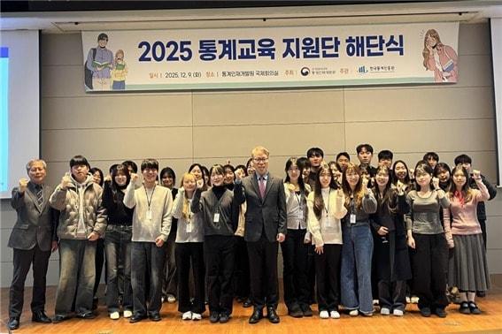 본문 이미지 - 2025 청소년 실용 통계교육 지원단과 기념촬영을 하고 있는 송성헌 통계인재개발원장&#40;국가데이터처 제공&#41;