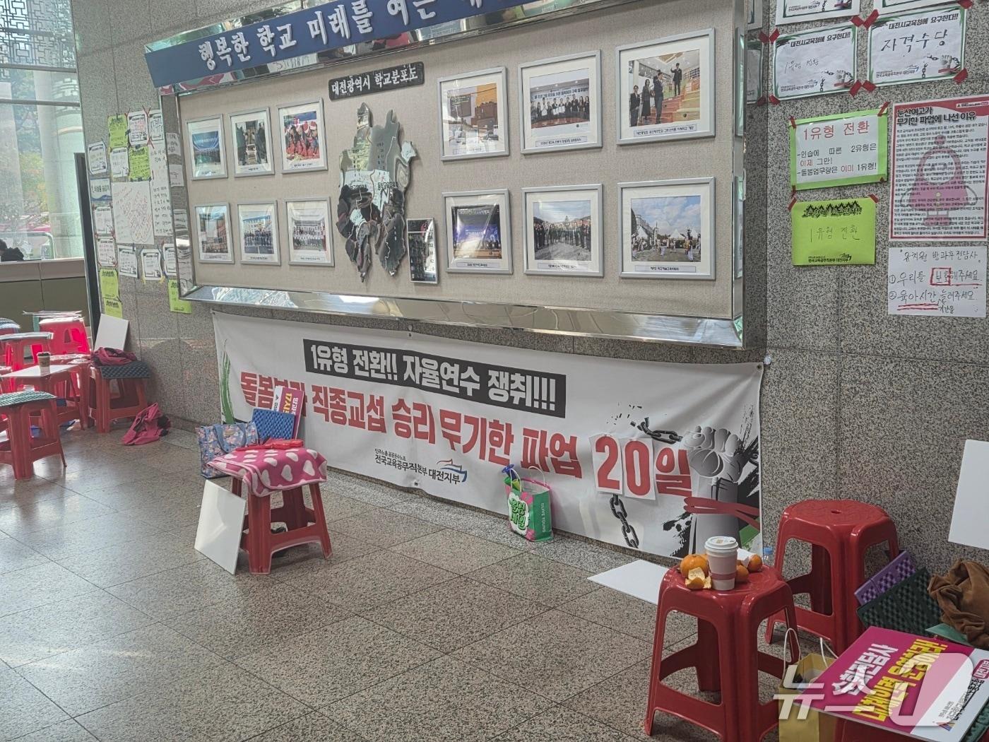 본문 이미지 - 9일 대전 학비노조가 무기한 농성 중인 대전시교육청 1층 로비에 파업 일수를 알리는 현수막이 걸려 있다. ⓒ 뉴스1 김종서 기자