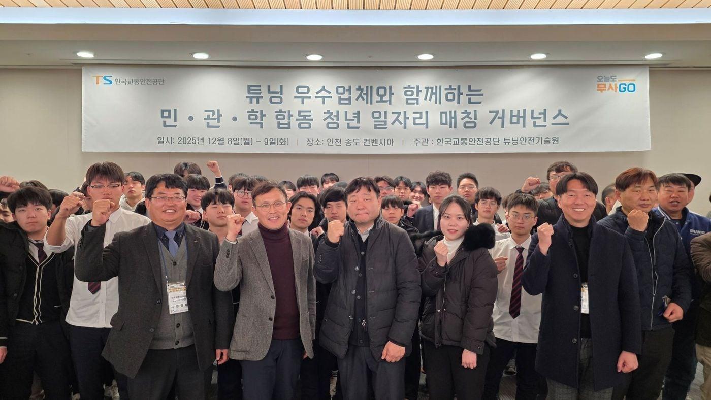 한국교통안전공단 튜닝 세미나 모습.&#40;한국교통안전공단 제공&#41;뉴스1ⓒ news1