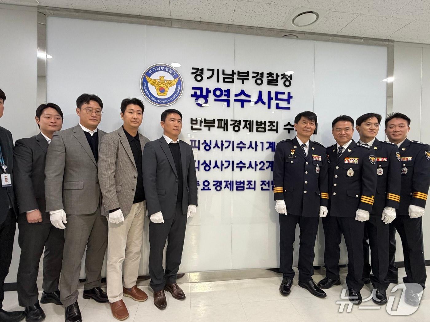 본문 이미지 - 경기남부경찰청 피싱사기수사계 및 중요경제범죄 전담수사팀 신설.&#40;경기남부청 제공&#41;