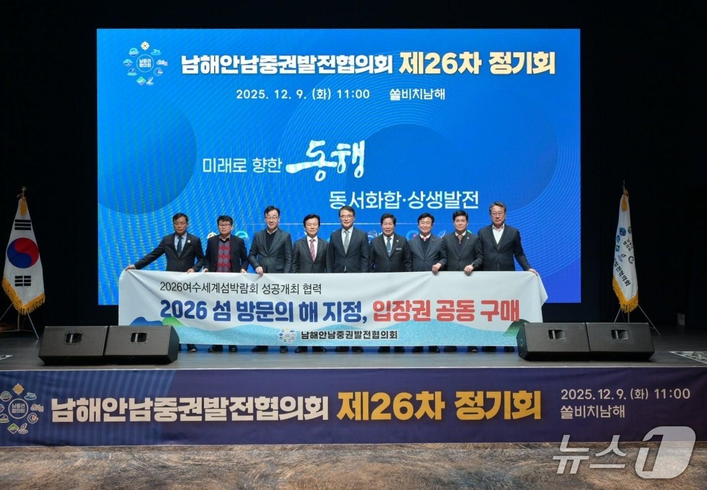 남해안남중권발전협의회가 9일 쏠비치남해에서 제26차 정기회를 열고 기념사진을 촬영하고 있다. &#40;여수시 제공. 재판매 및 DB금지&#41;