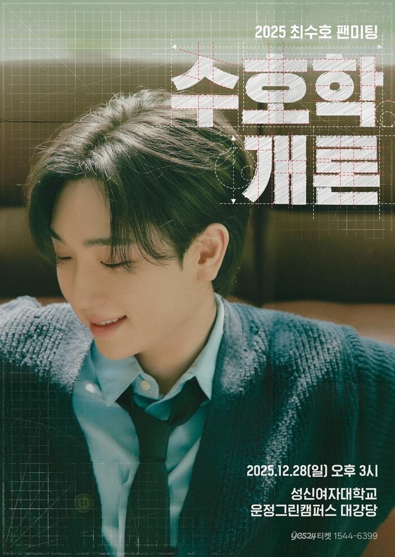 본문 이미지 - 최수호