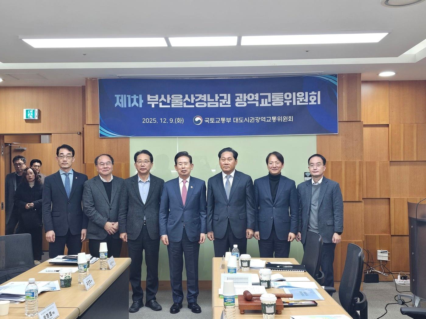 본문 이미지 - 부울경 광역교통위원회 모습.&#40;국토교통부 제공&#41;뉴스1ⓒ news1